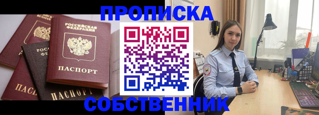 где прописаться в Новоузенске