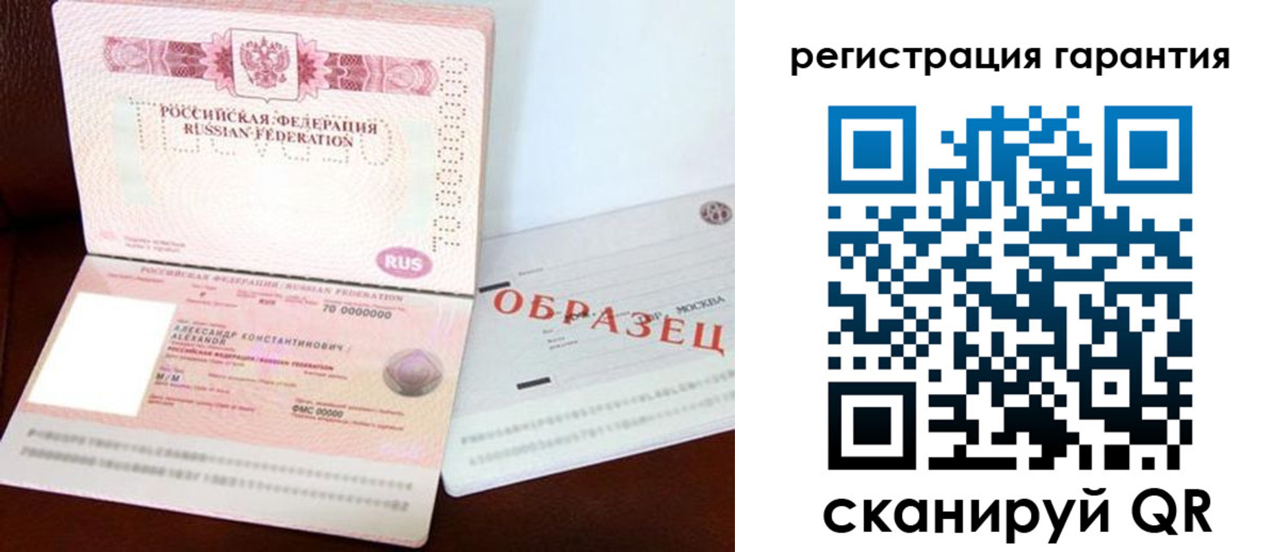 временная регистрация надежно в Новоузенске