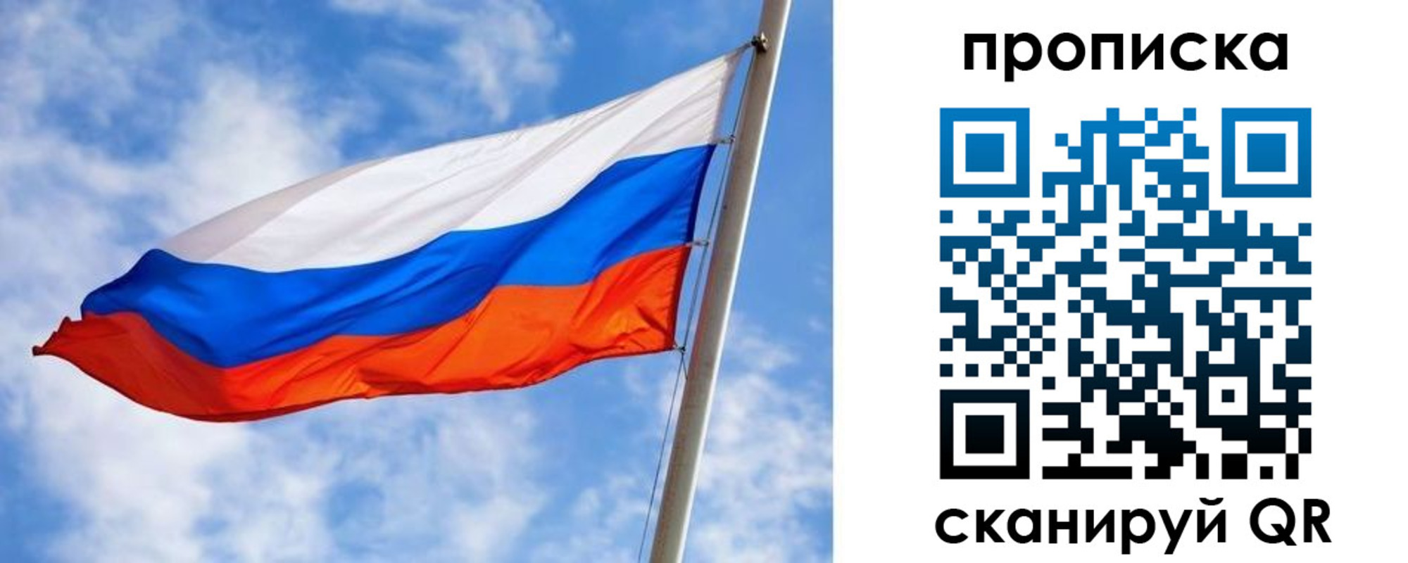 прописка от собственника в Новоузенске