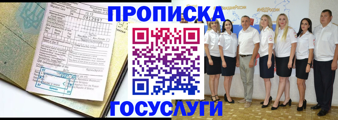 прописка регистрация в Новоузенске