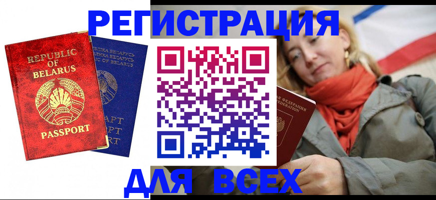 прописка для военкомата в Новоузенске