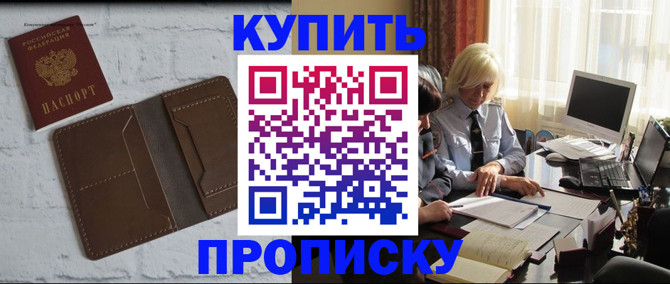 временная регистрация надежно в Новоузенске