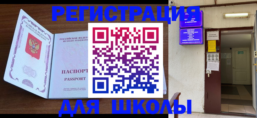 временная регистрация 2025 в Новоузенске