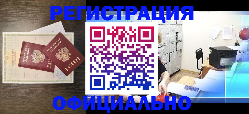 пропишу в квартире в Новоузенске