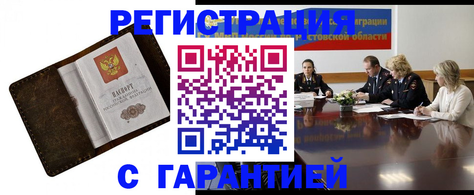 прописка ребенка в Новоузенске
