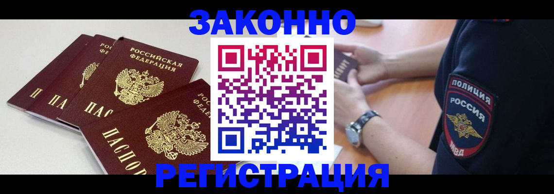 миграционный учет в Новоузенске
