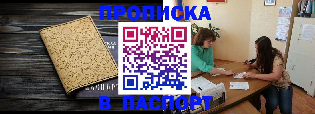 временная регистрация для всех в Новоузенске