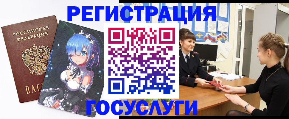 прописка штамп в Новоузенске